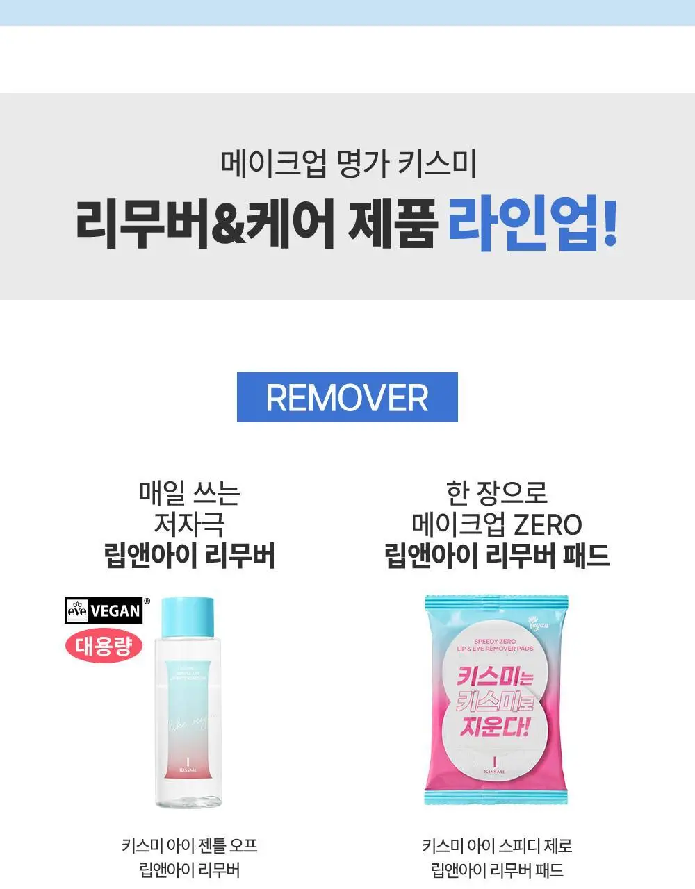 [속눈썹영양제/기획] 키스미 히로인메이크 아이래시 세럼 EX (단품/기획) 상세페이지 26